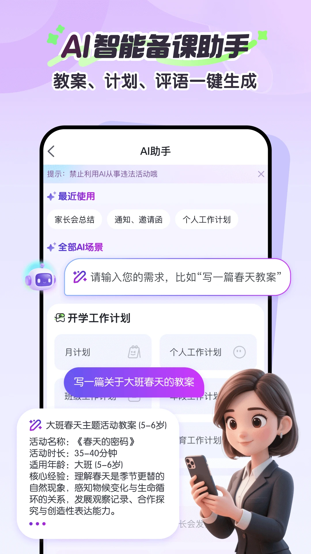 幼师贝壳截图