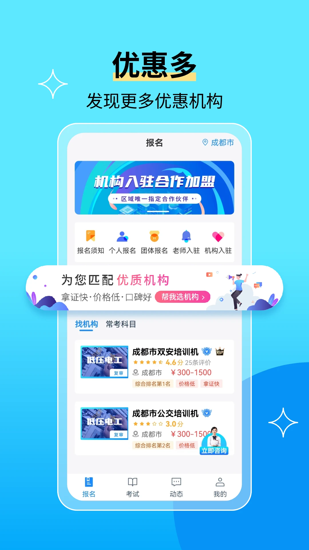 特种作业宝典截图
