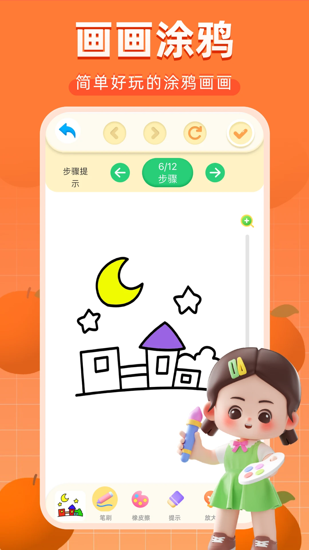 画画截图