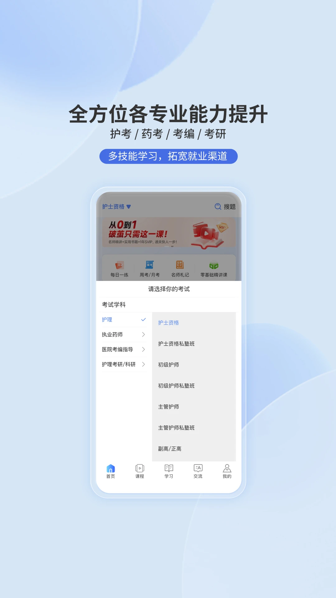 申庭教育截图