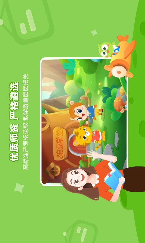 豌豆素质截图
