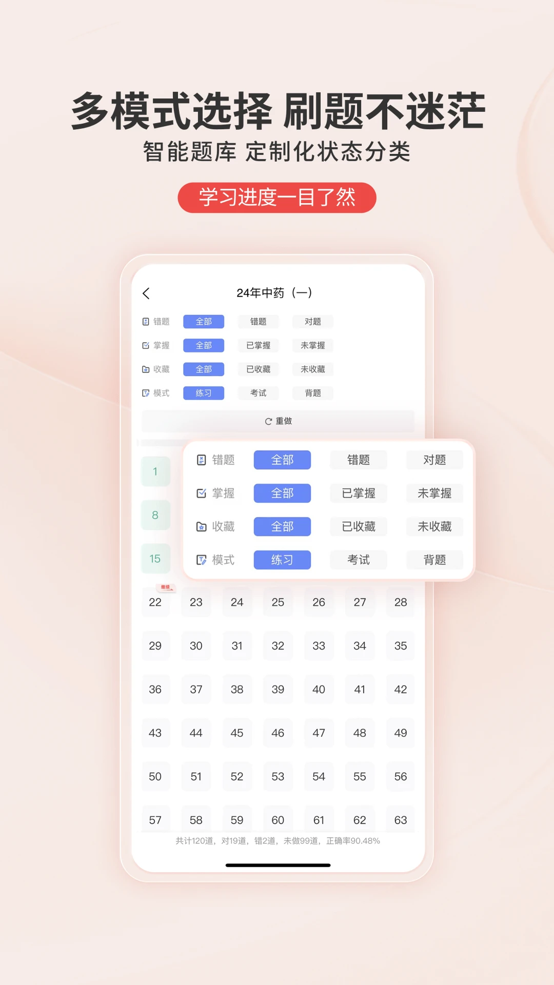 识宇教育截图