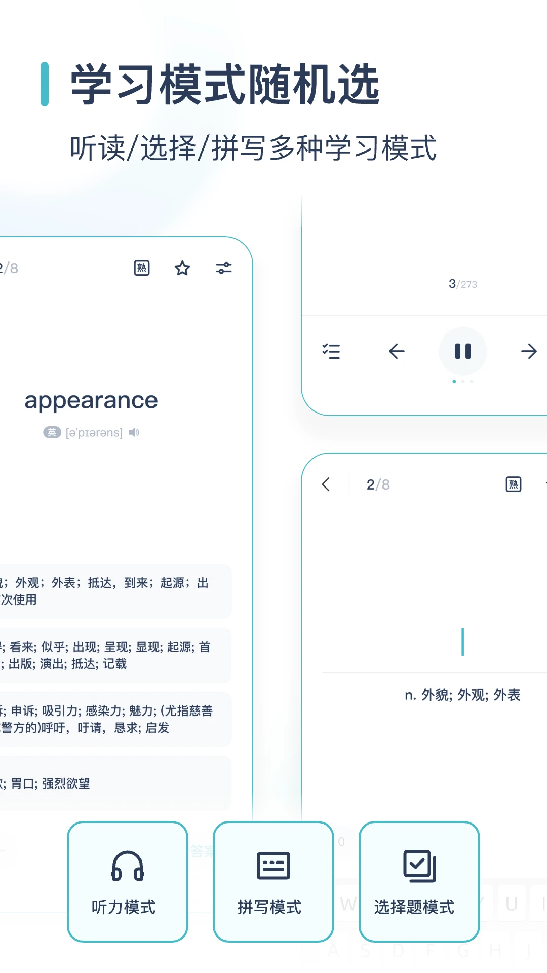 炭炭背单词截图