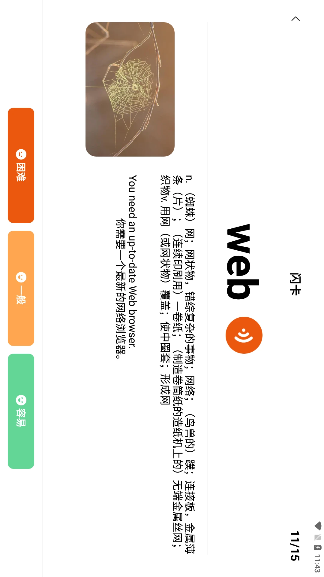 迪爸工具箱截图