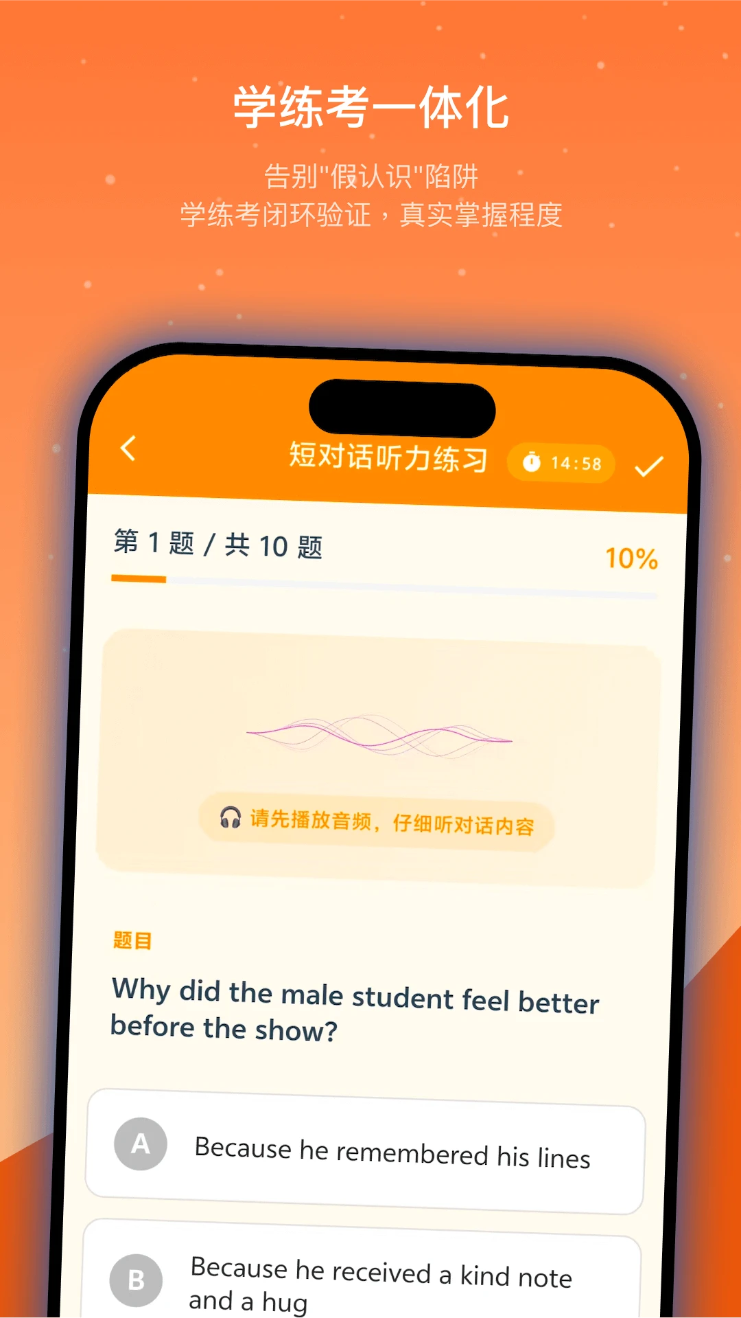 抗遗忘单词表截图