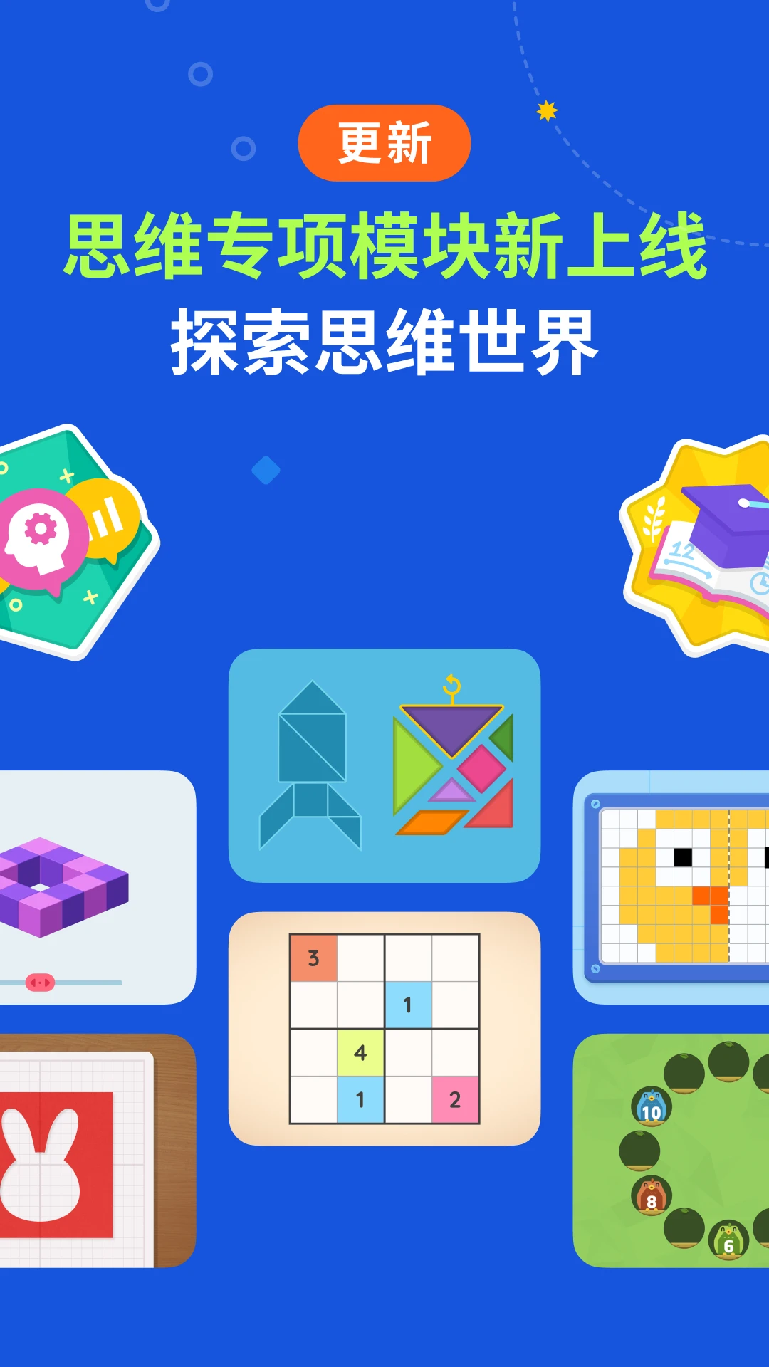 都都思维截图