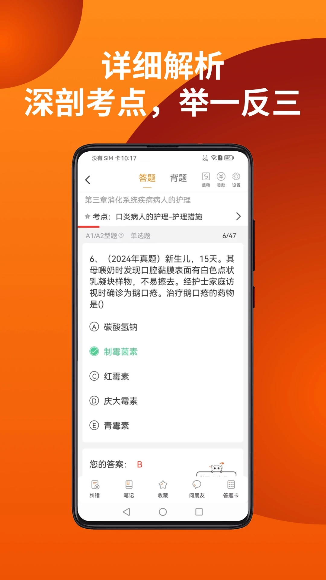 易小考截图