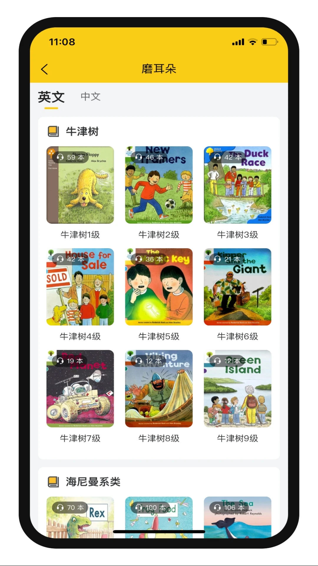 哆啦绘本截图