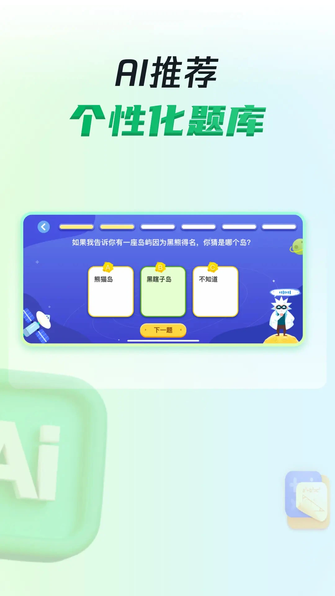 三五小星截图