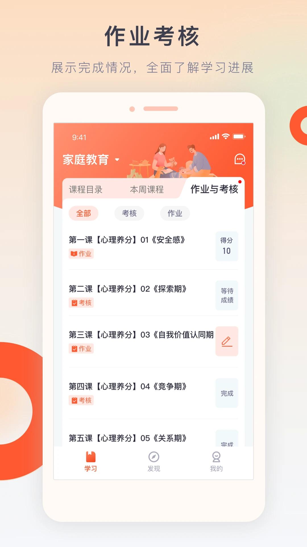 梨花教育研修院截图