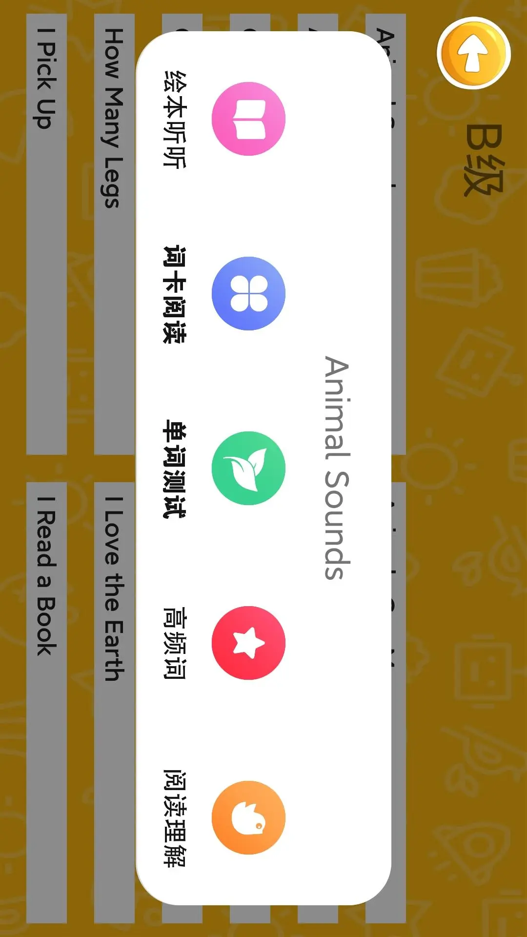 大象英语截图