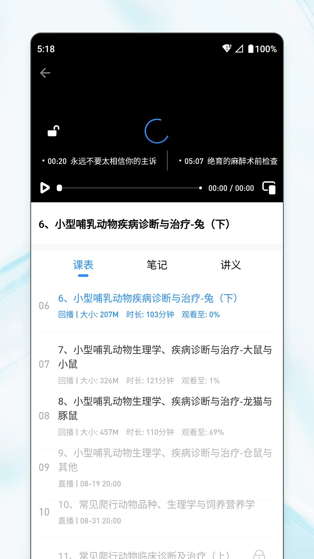 宠壹堂截图