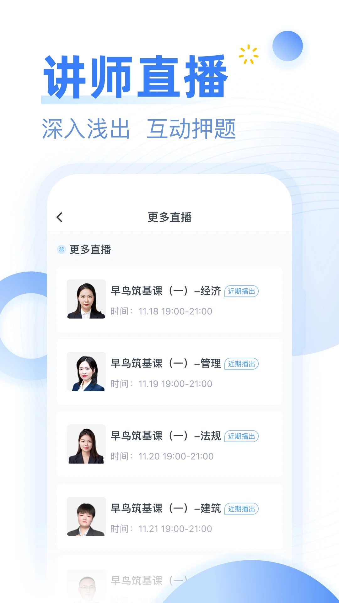考题库截图