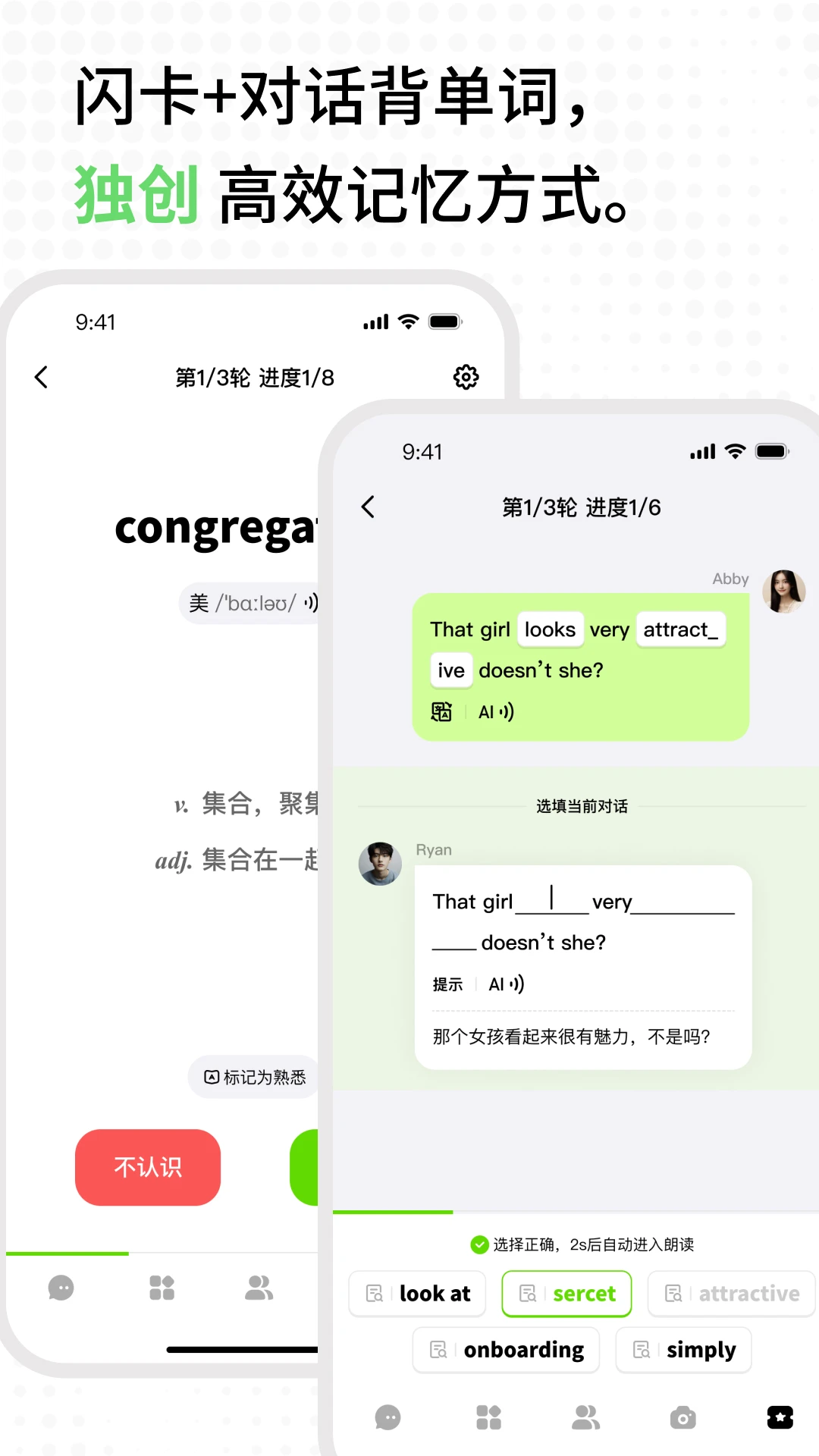 TalkAI练口语截图