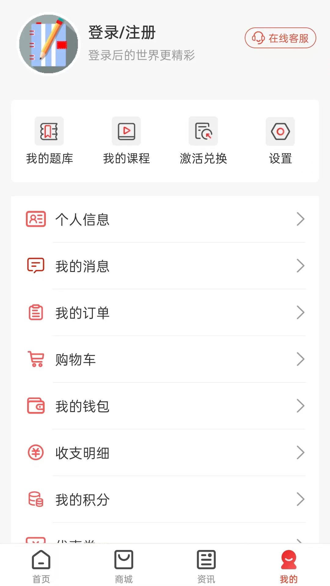 云优学在线截图