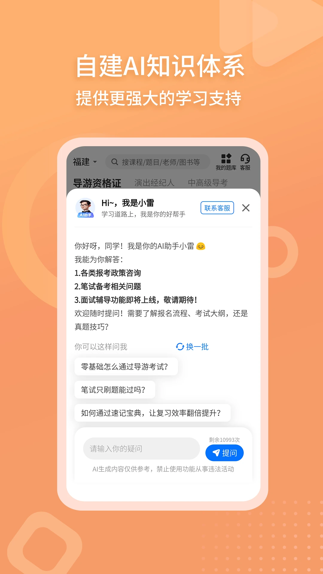 雷大大截图