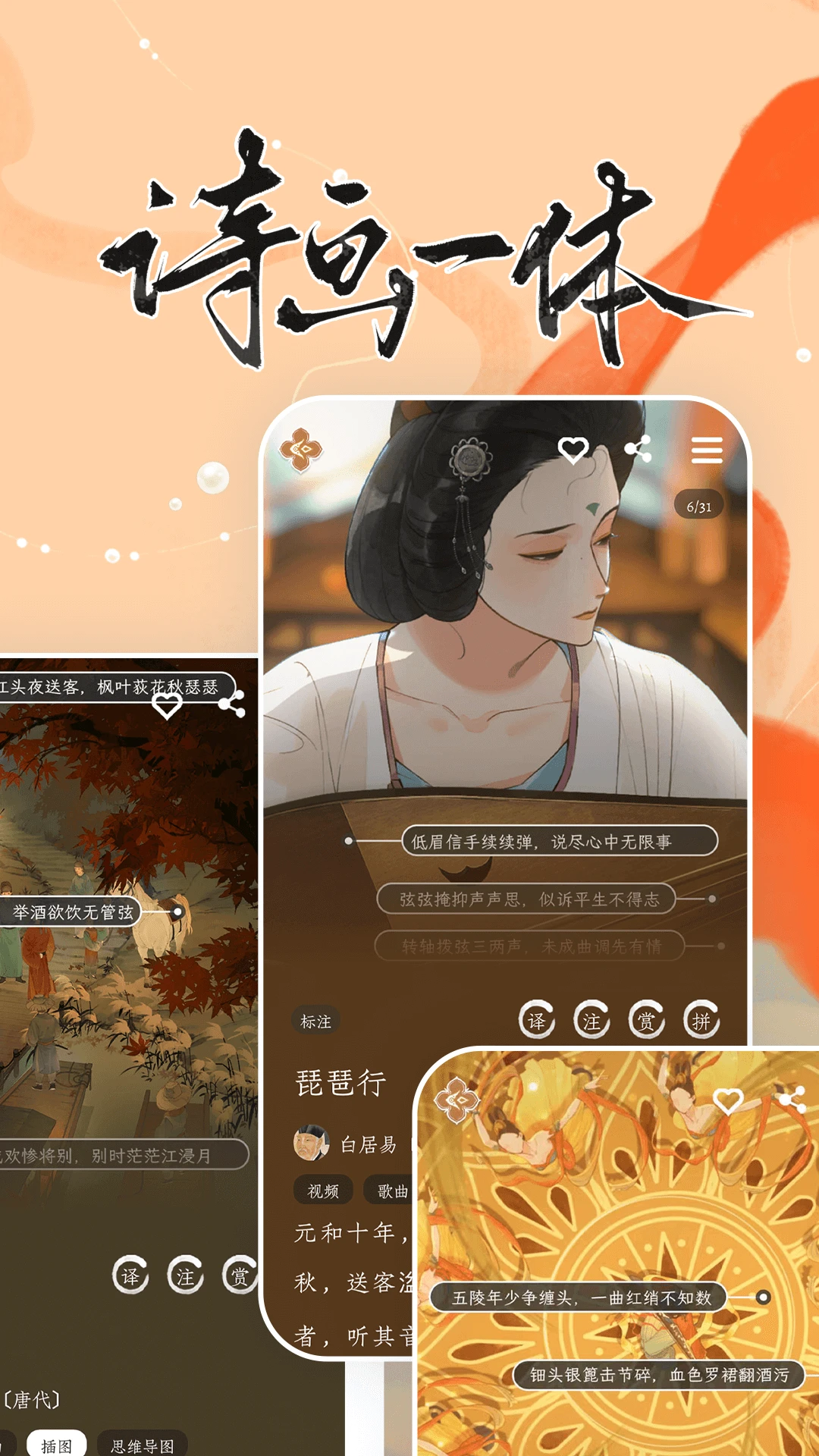 长相思截图