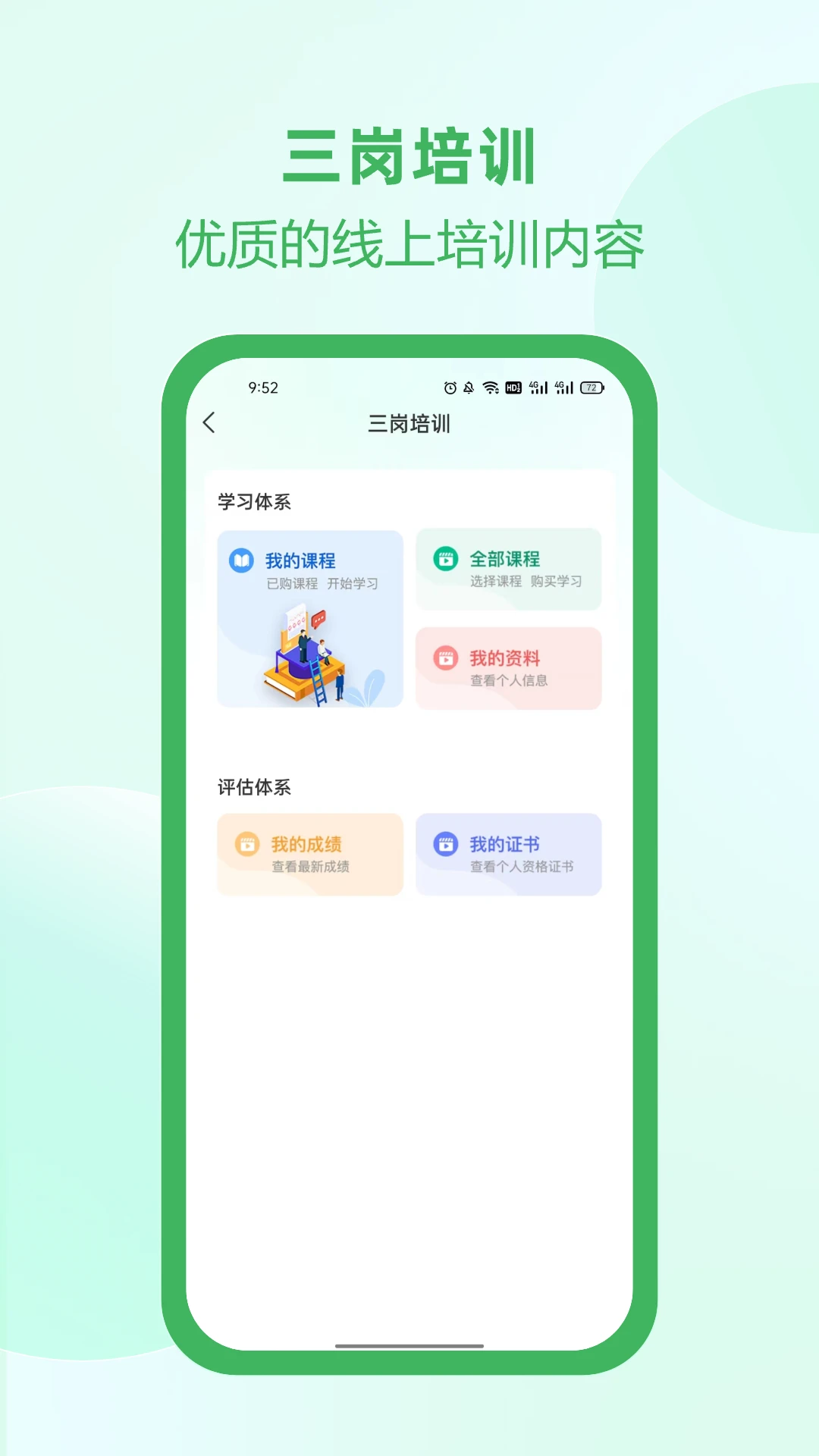 佑安宝截图