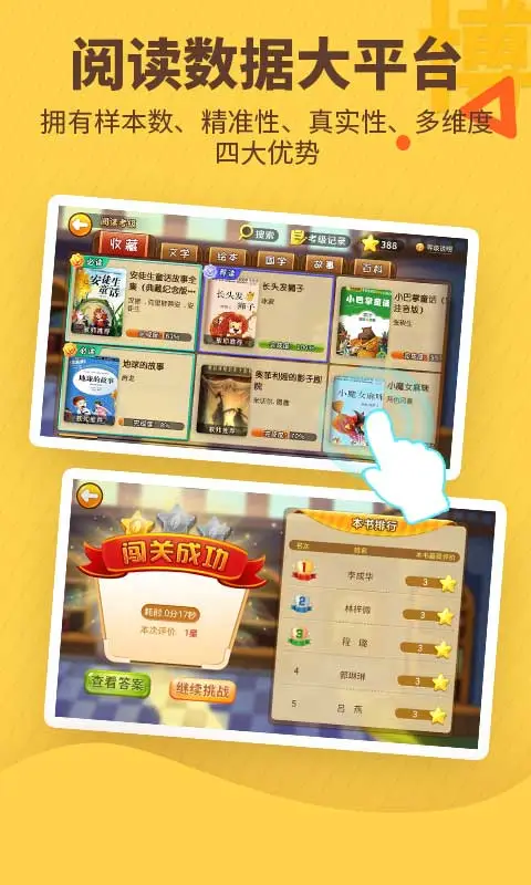 书香博士截图