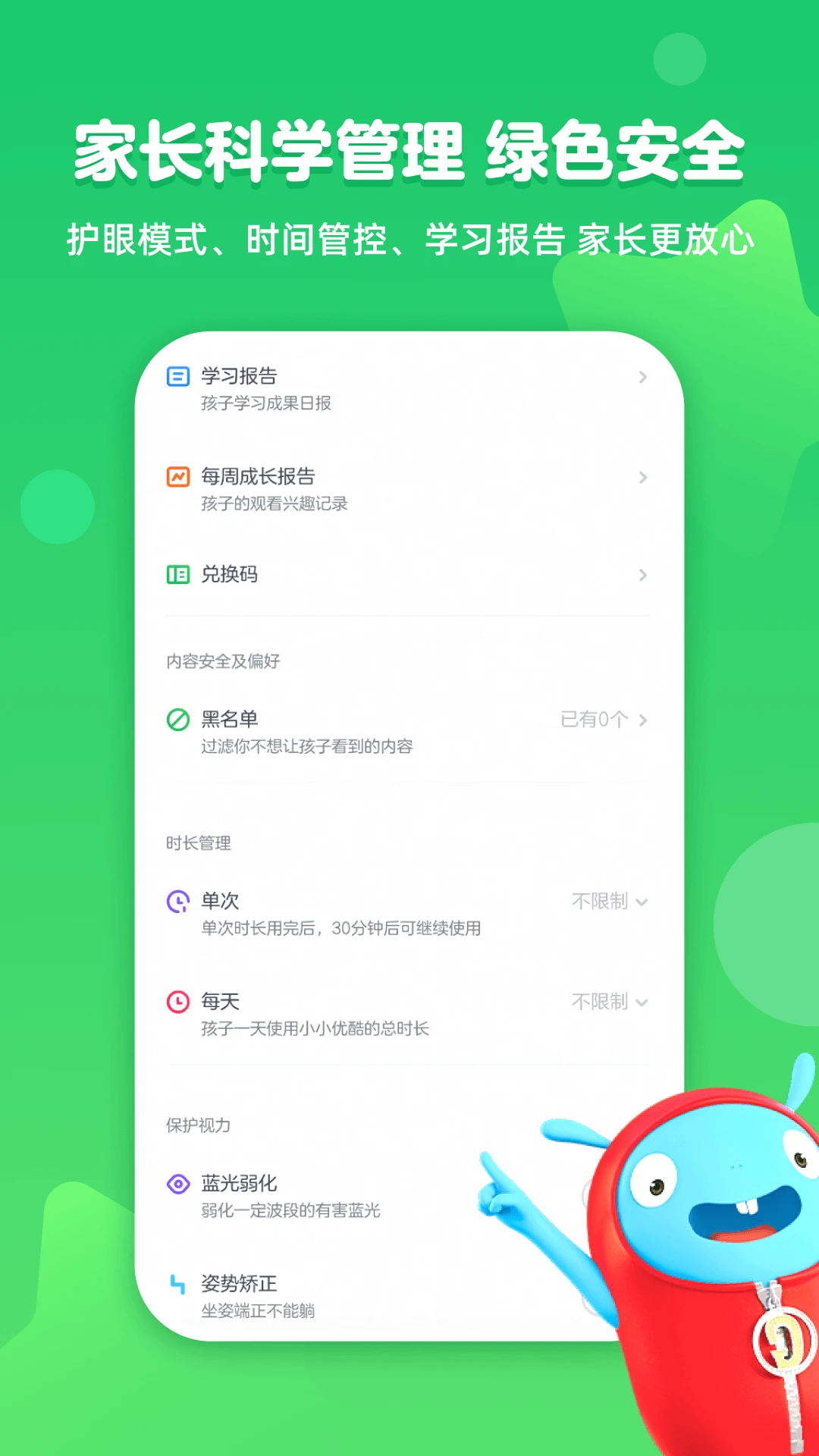小小优酷截图