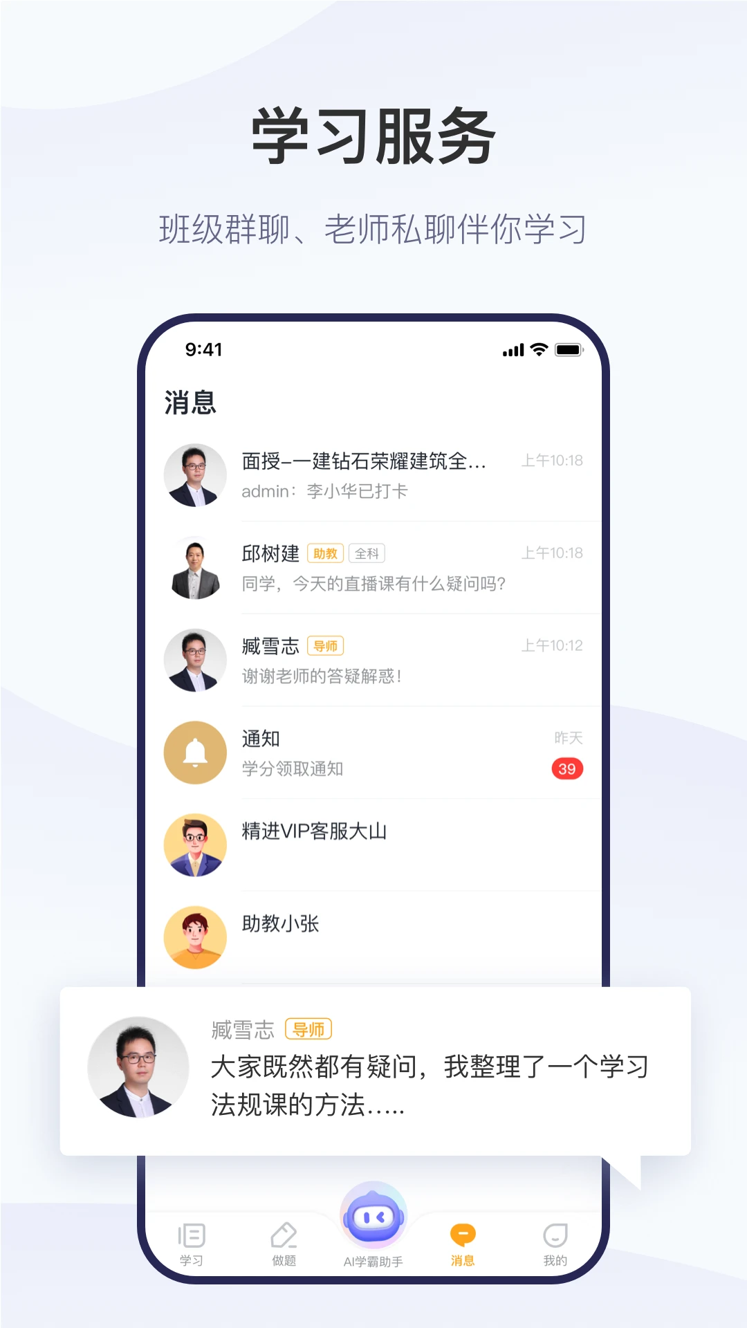 精进学堂截图