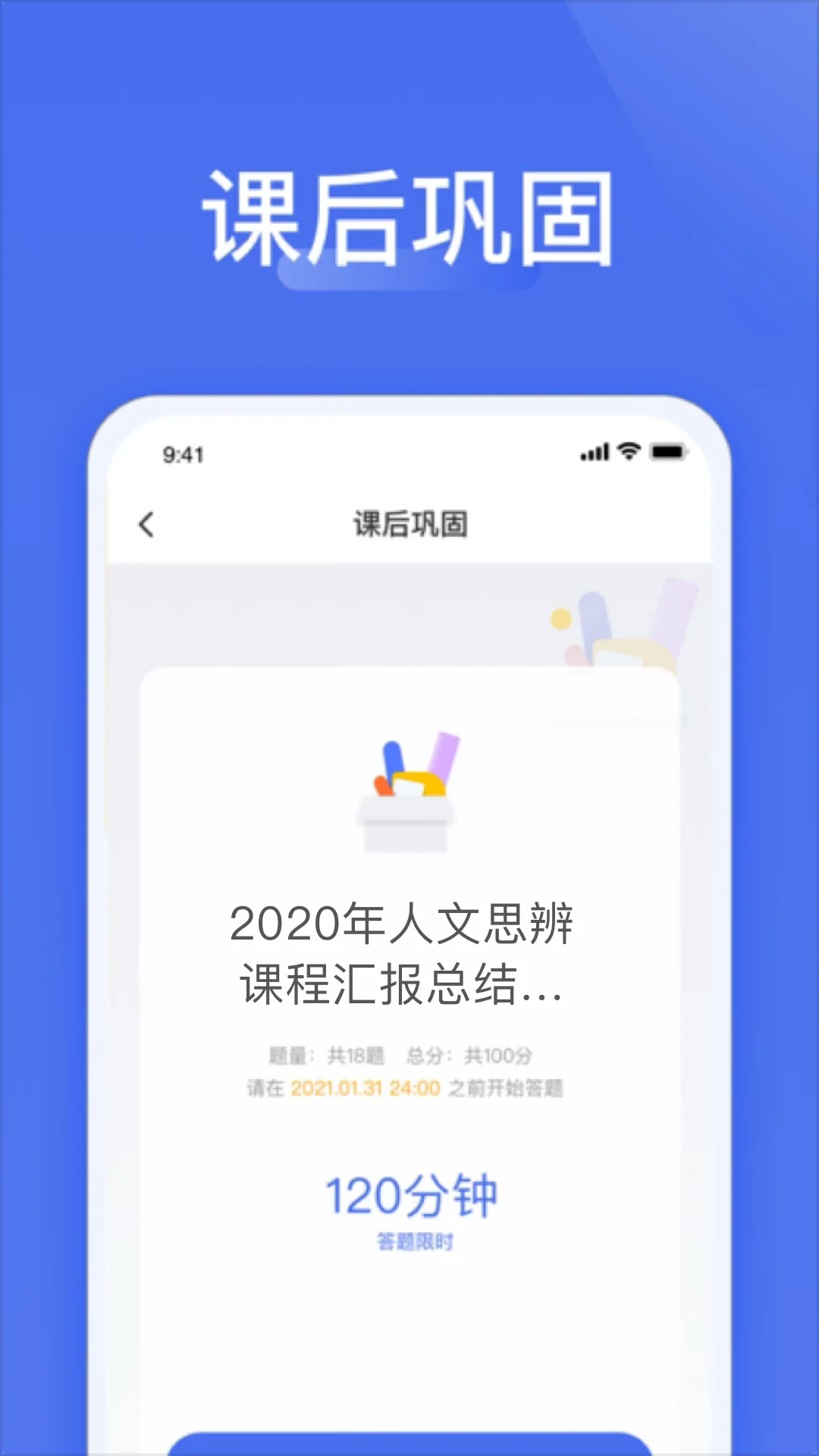 爱问云截图