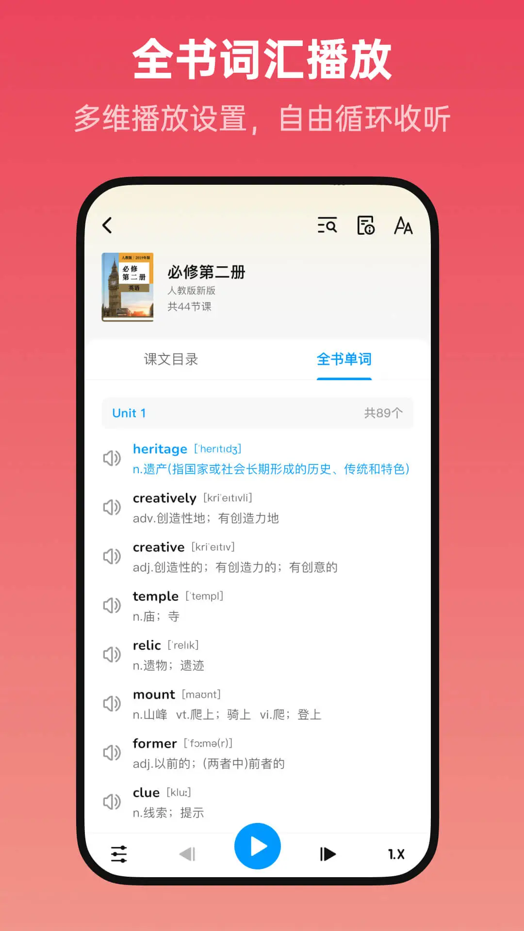 新概念全册截图