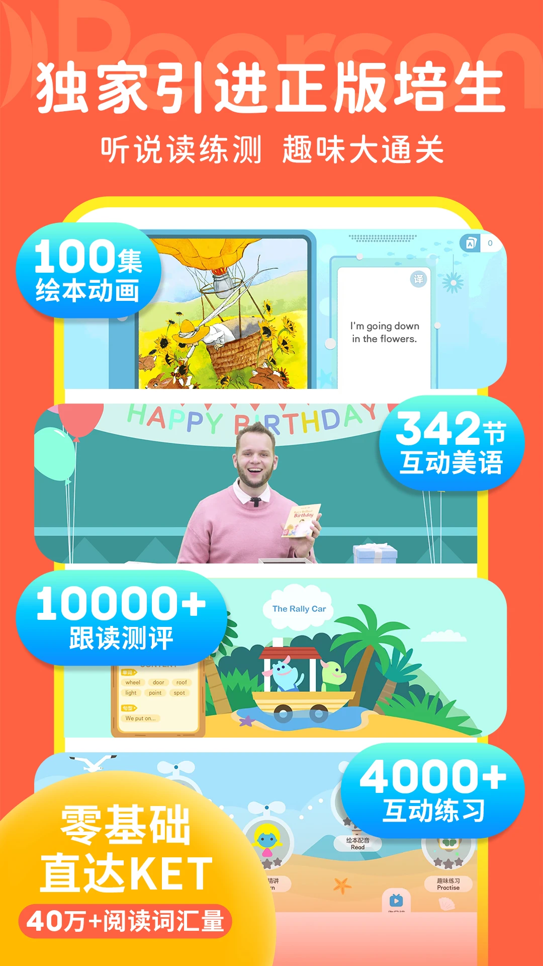 豚小蒙截图