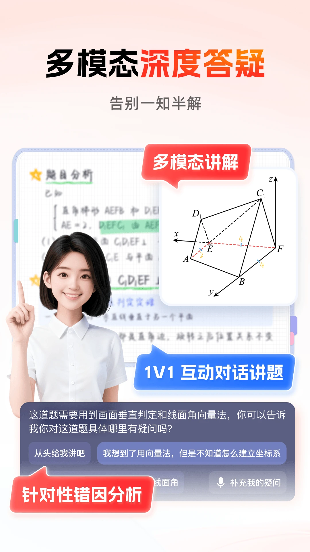 高途智学截图