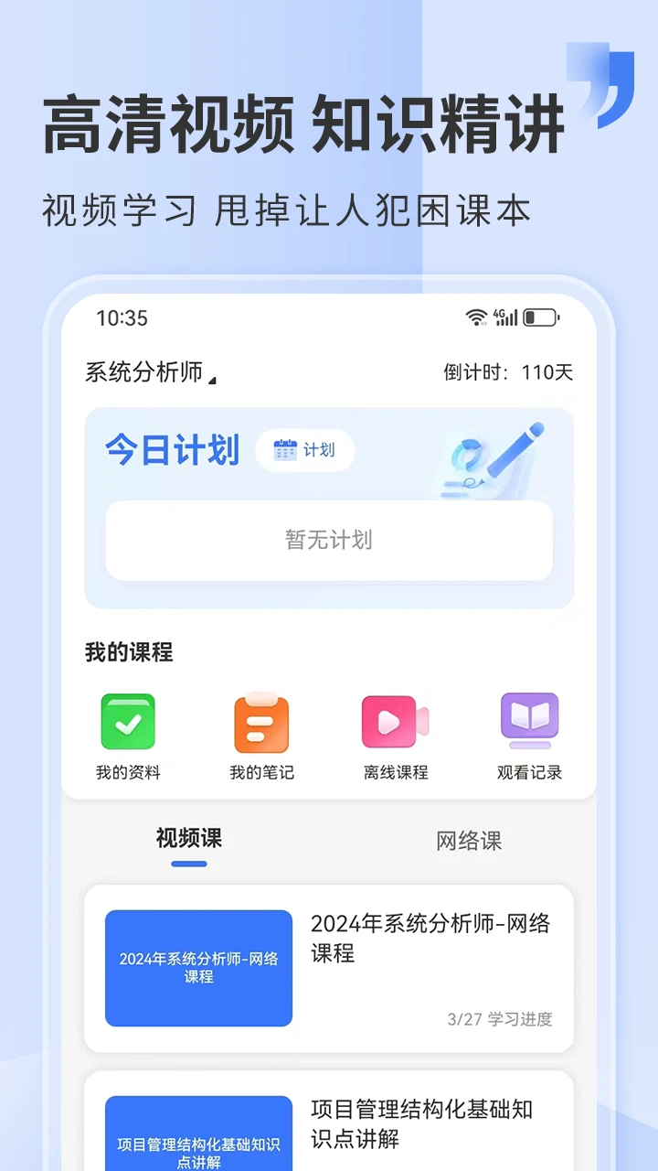 希赛网截图