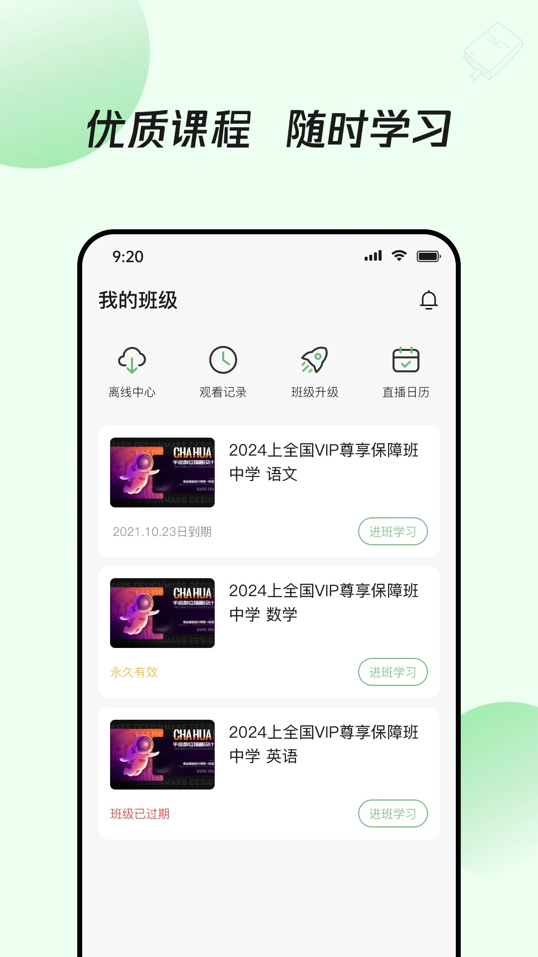 众知云校截图