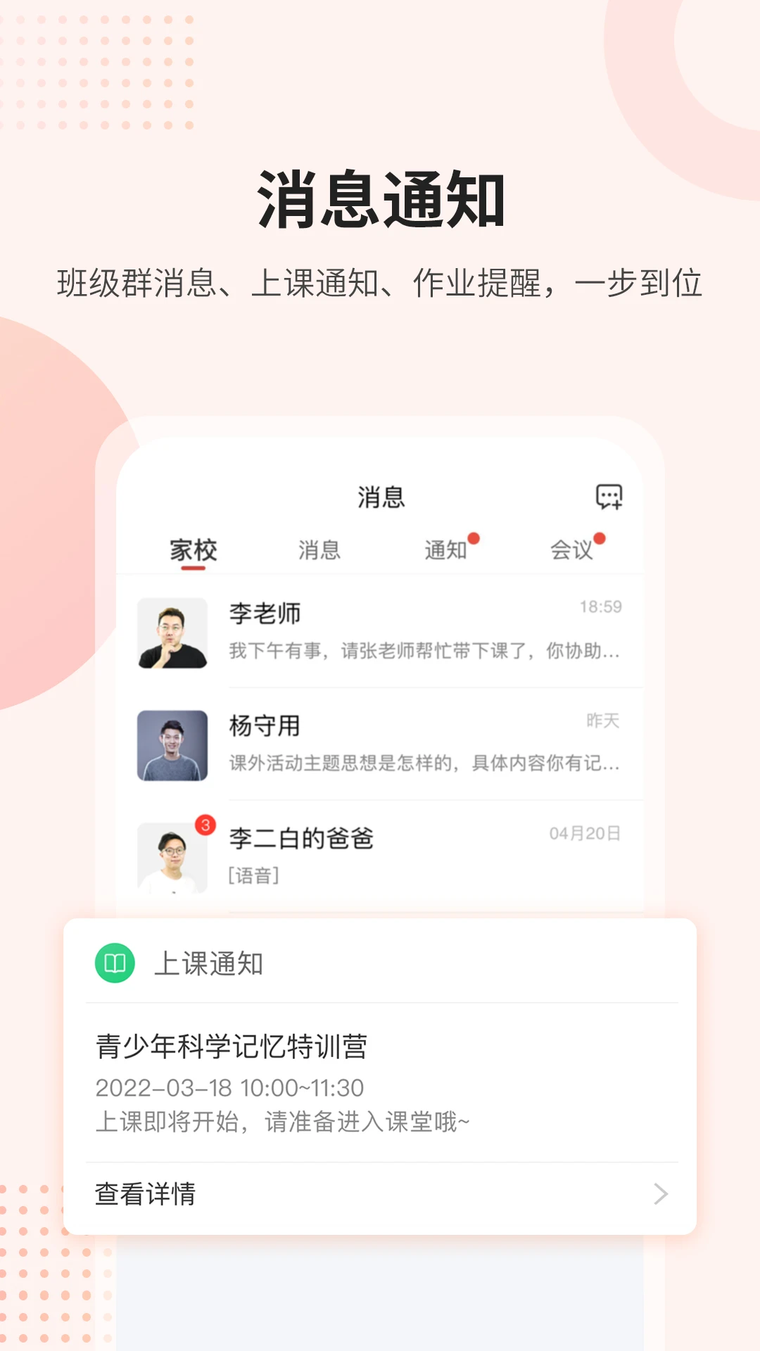 课后网截图