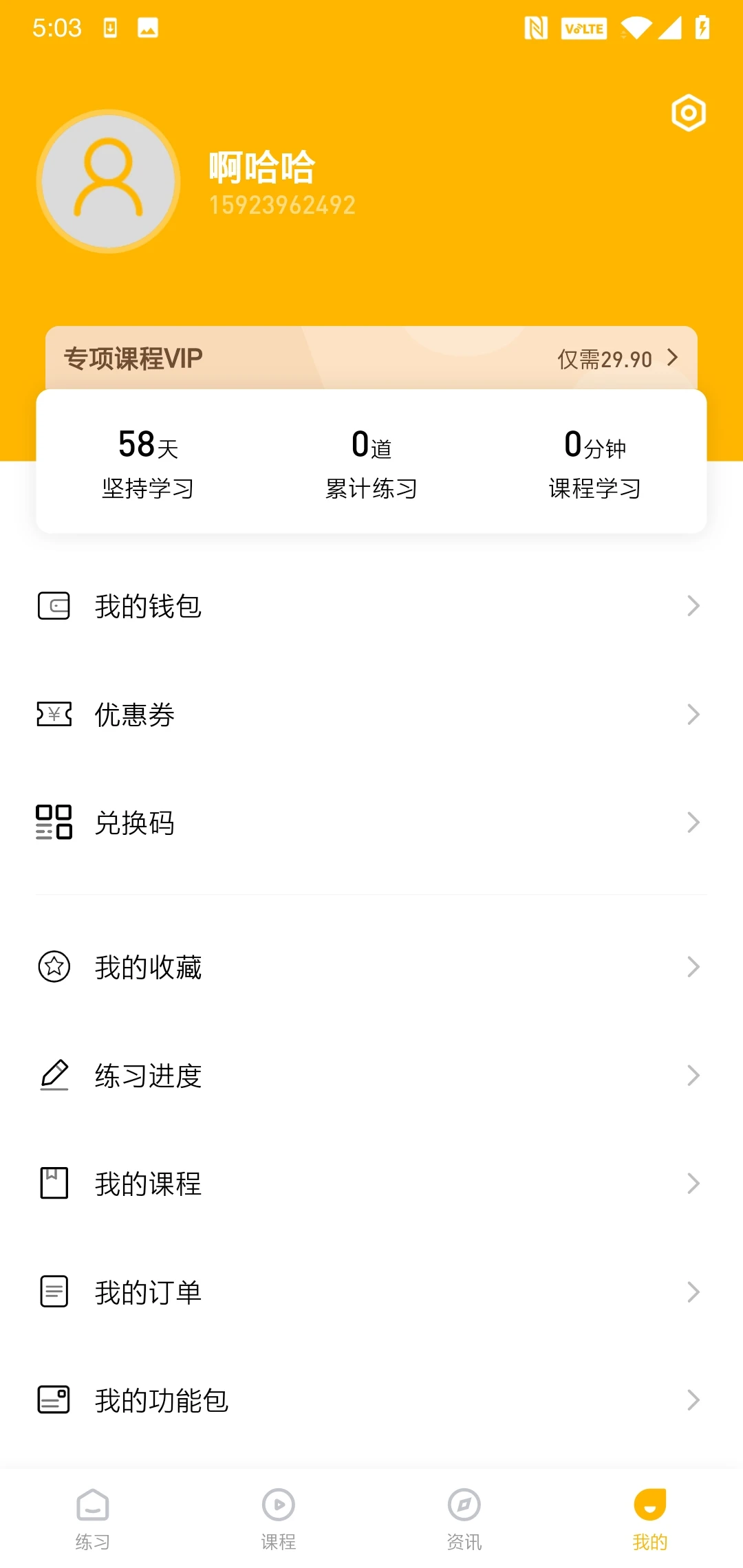 一鼎成公截图