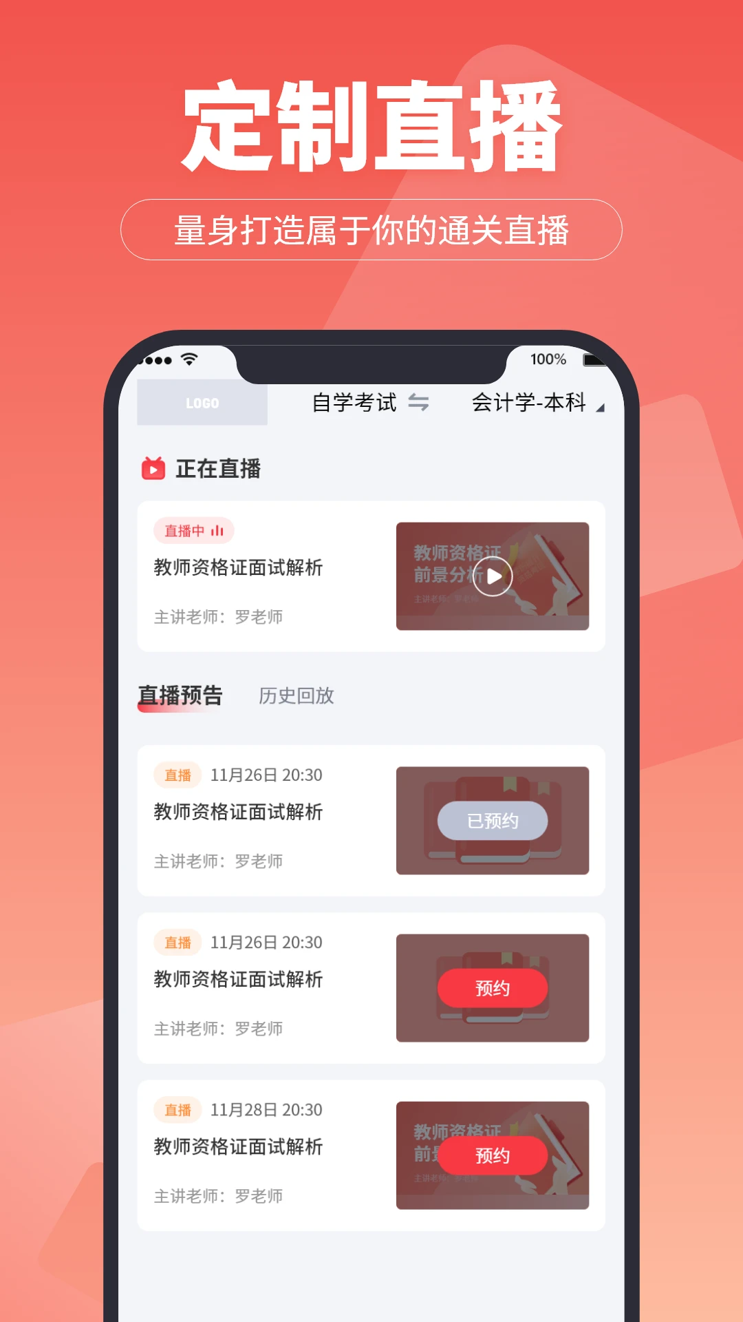 超级学堂截图
