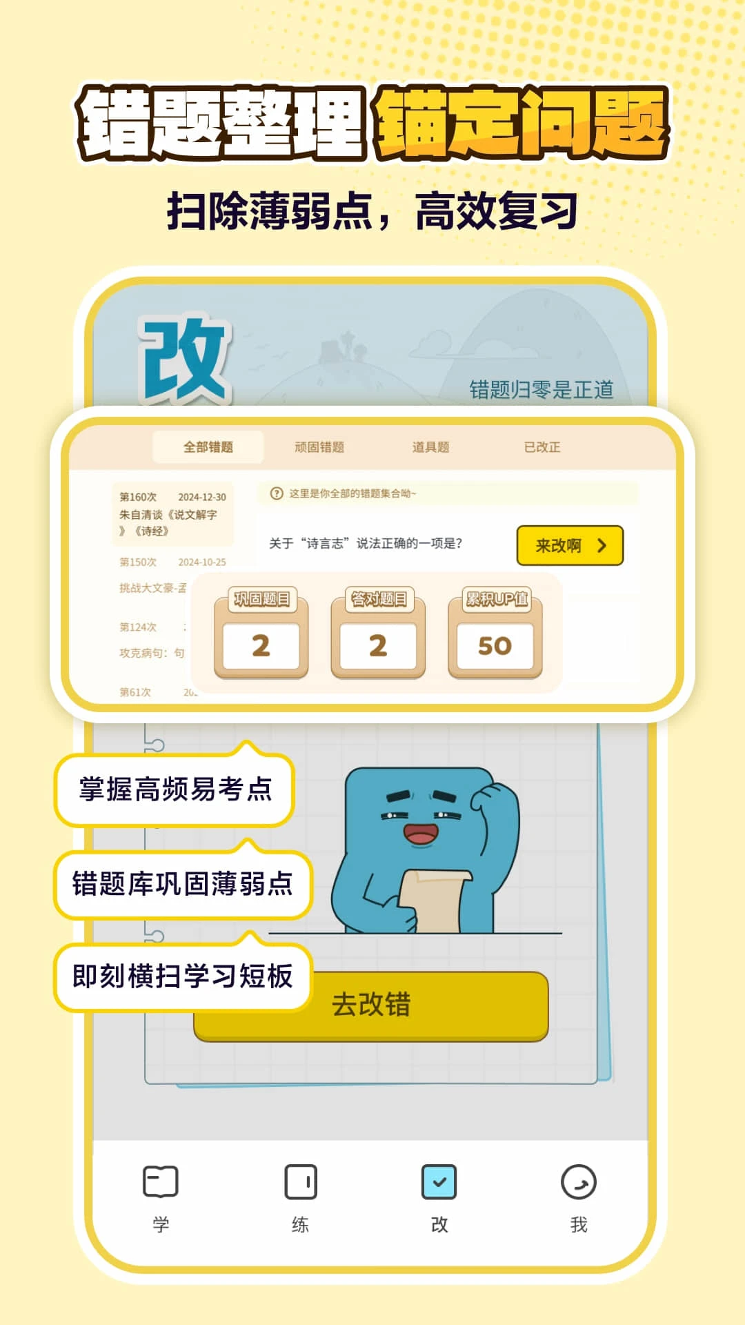 JOJOUP截图