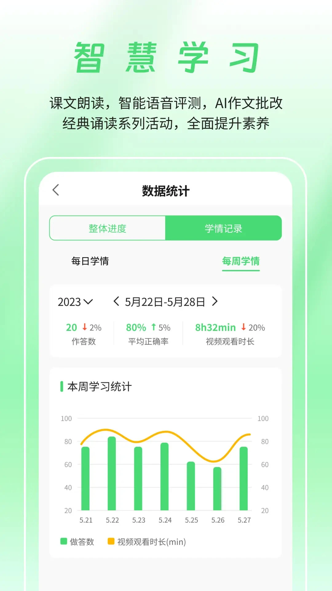 河南校讯通截图