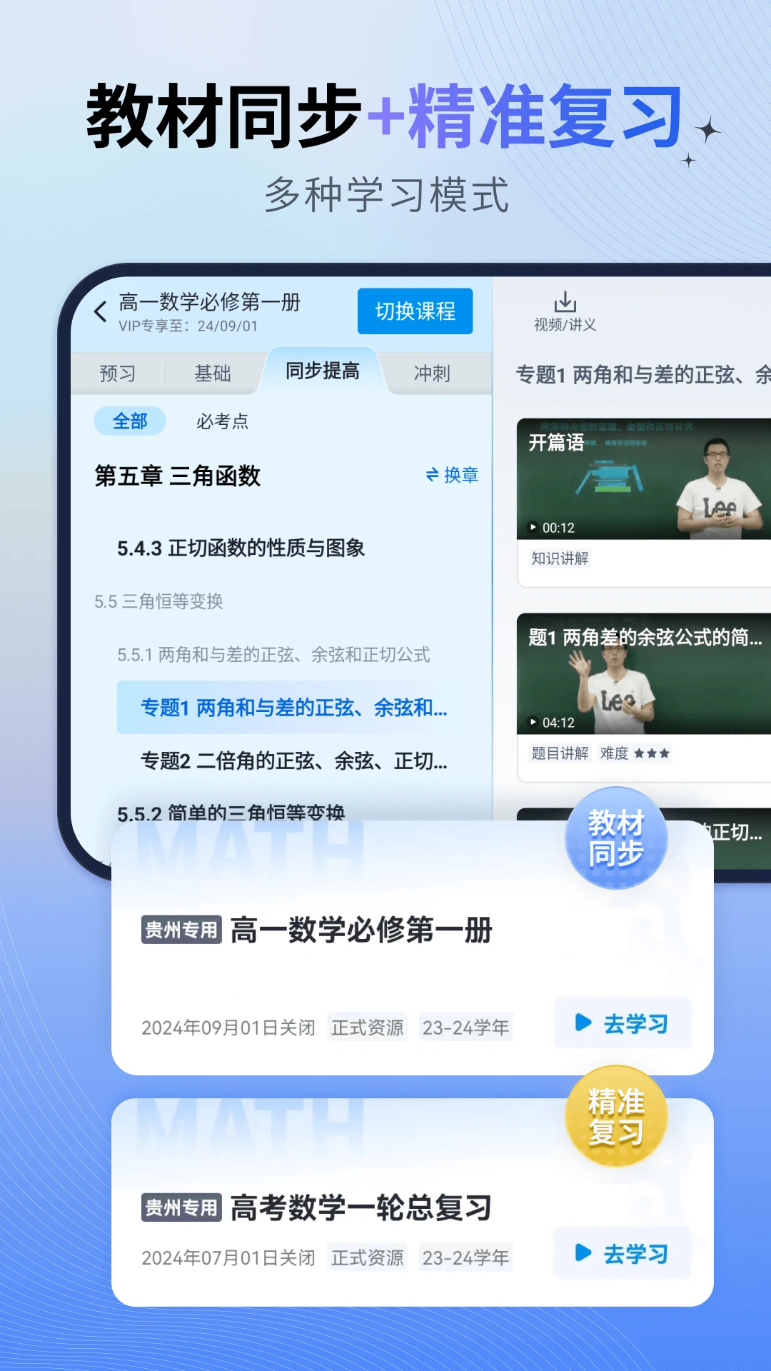 简单一百截图
