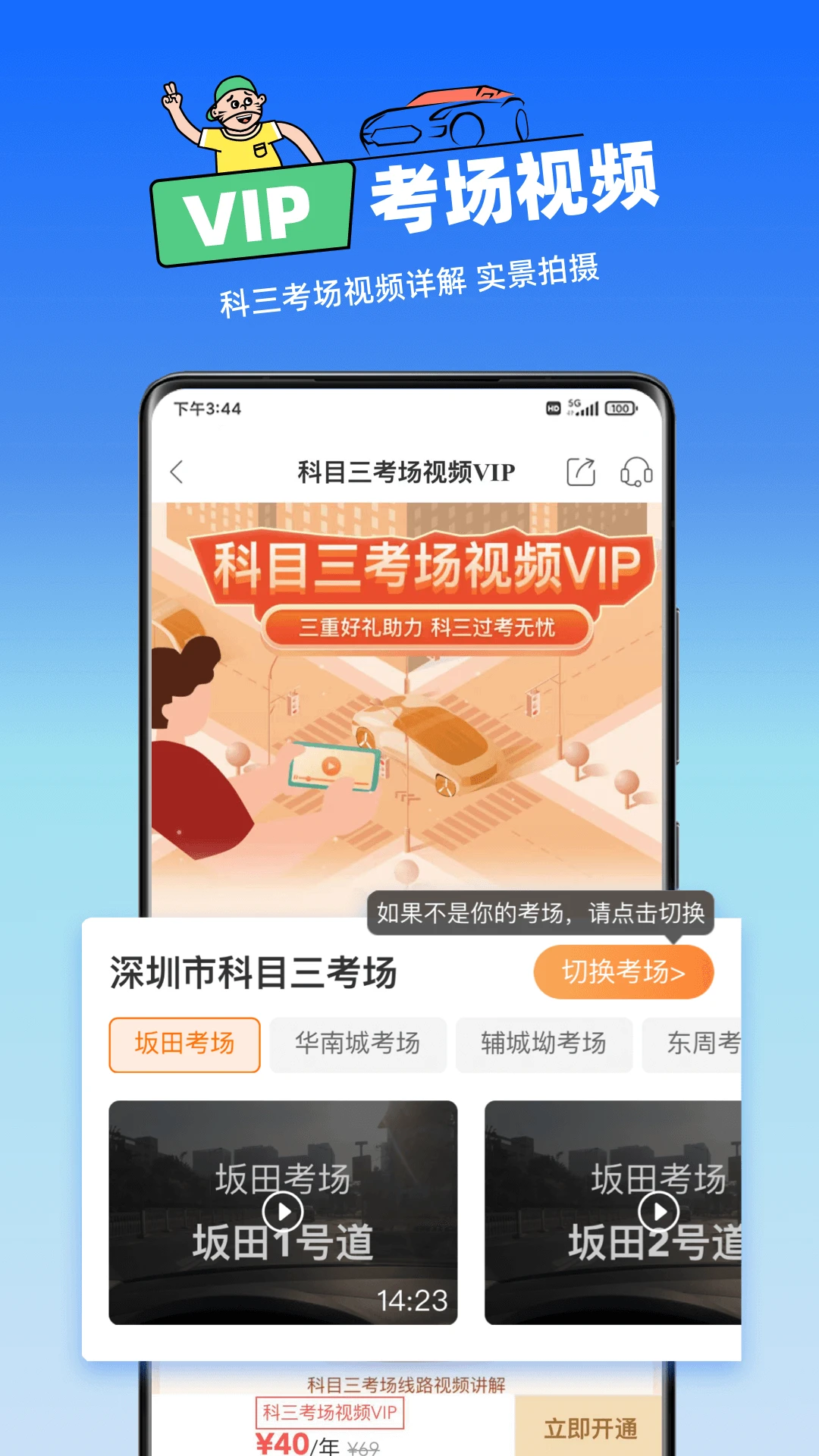 斑斑驾道截图