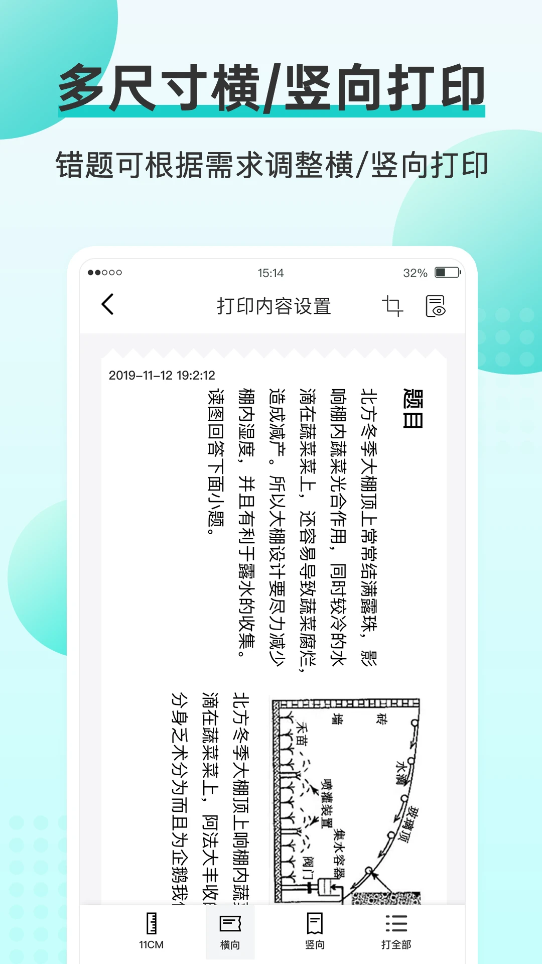 咕咕机截图