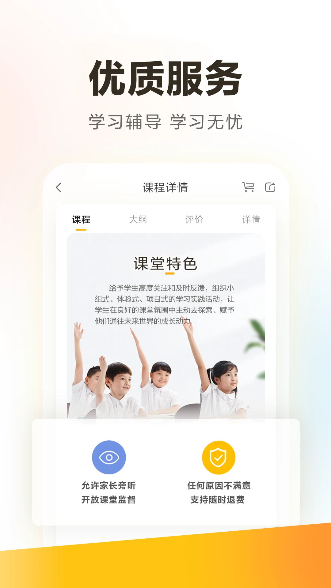 学家云截图