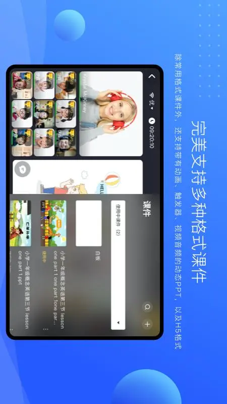 拓课云Plus截图