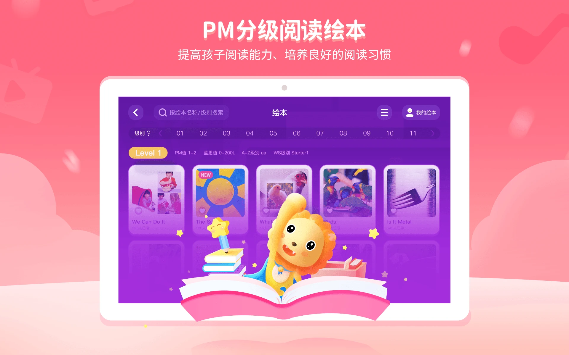 BedaKid截图