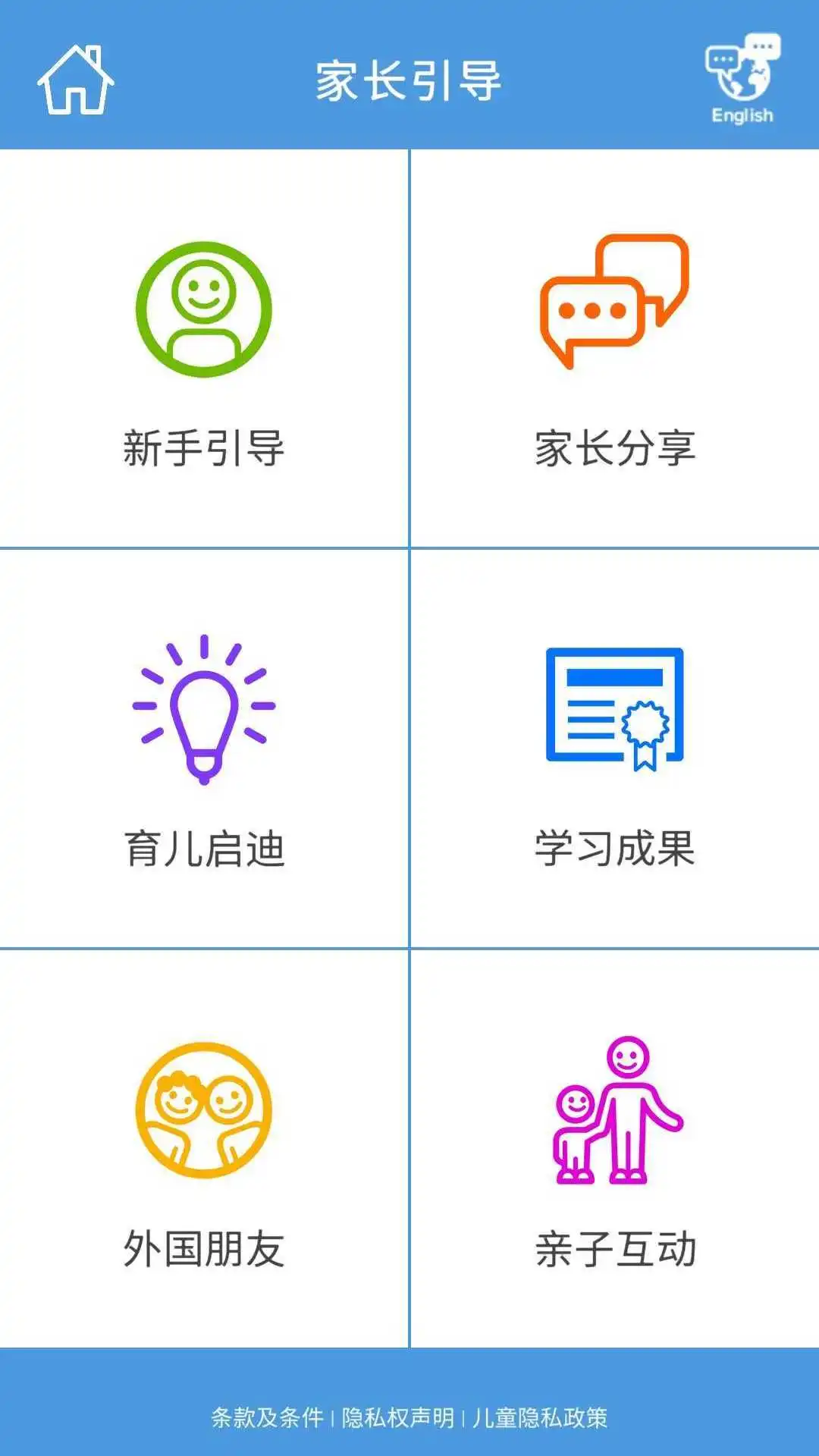 大地ABCmouse截图