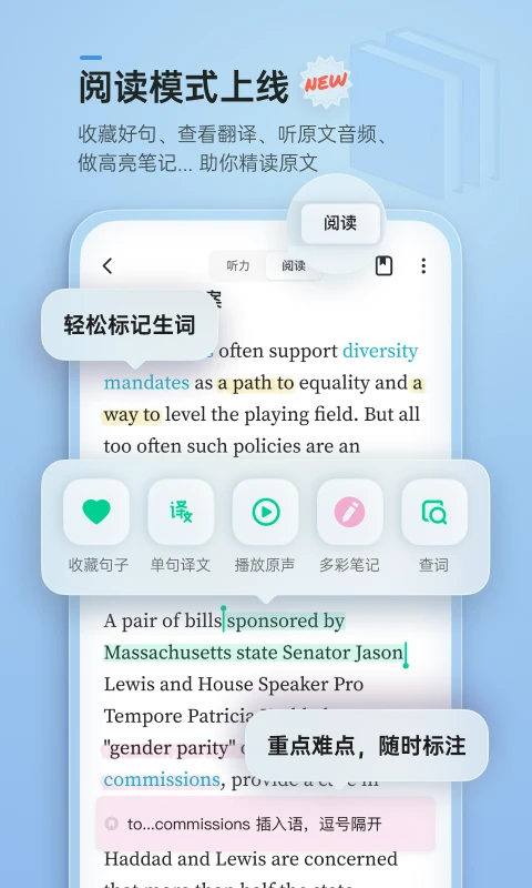 轻听英语截图