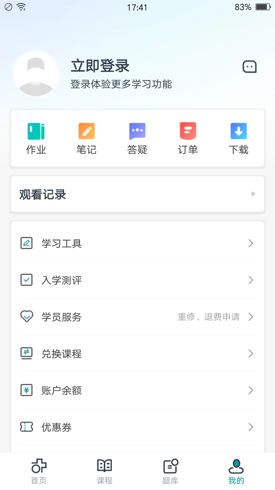 医学直播课堂截图