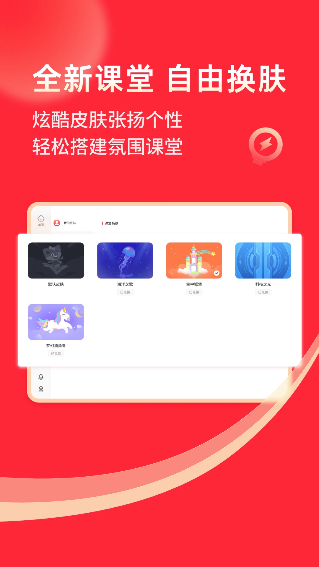 掌门1对1辅导HD截图