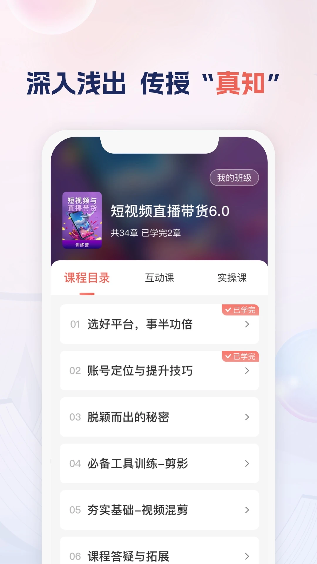 讲真截图