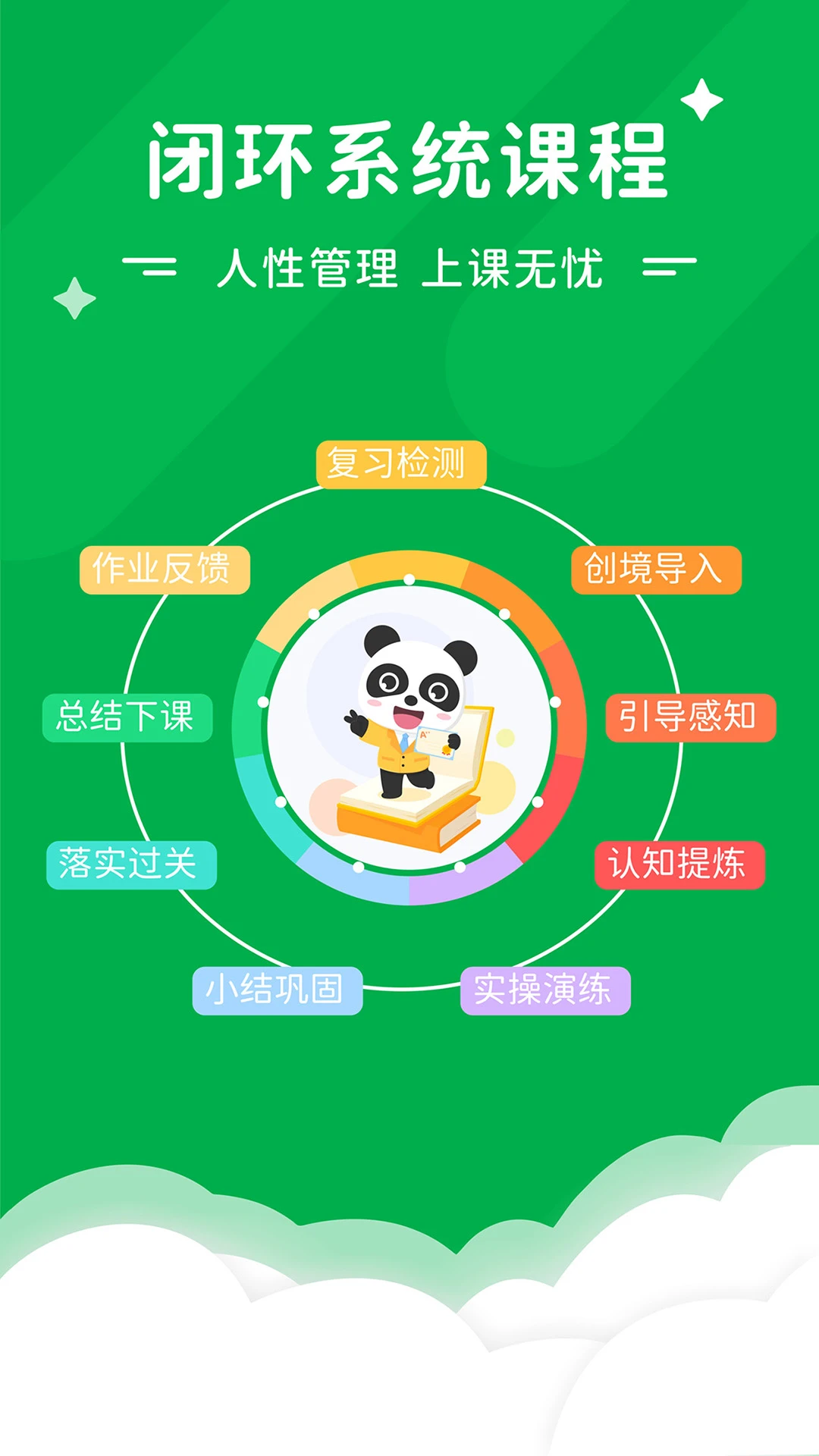 Mathplore Connect截图