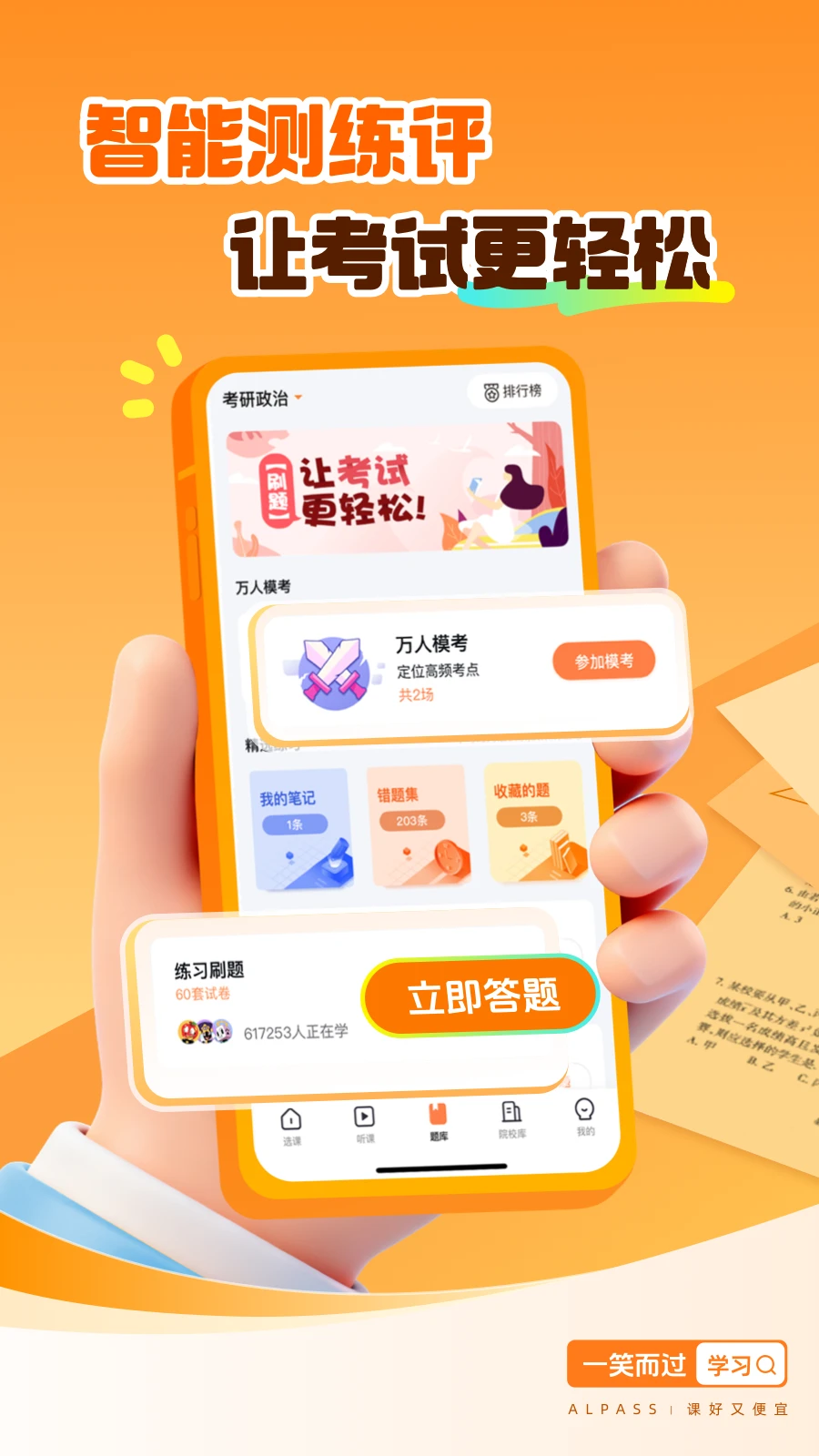 一笑而过截图