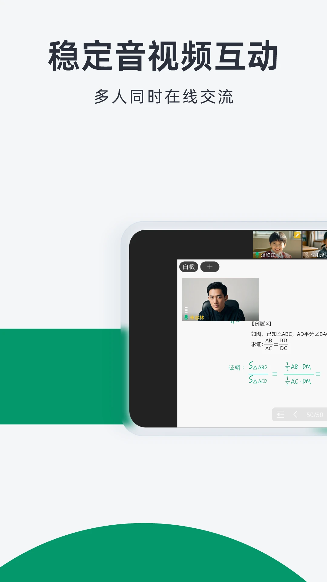 根源优课截图